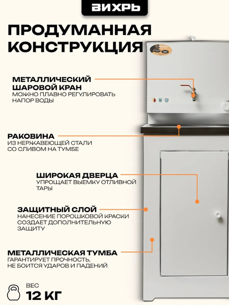 Изображение товара Умывальник для дачи Вихрь 74/4/1 (белый)