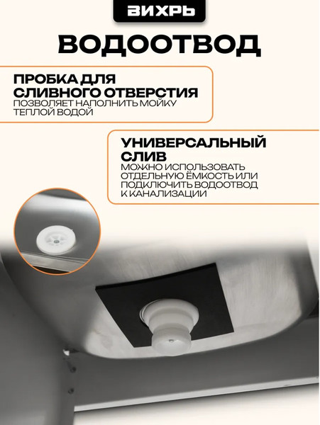 Изображение товара Умывальник для дачи Вихрь 74/4/1 (белый)