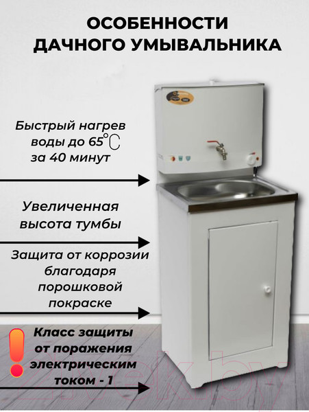 Изображение товара Умывальник для дачи Вихрь 74/4/1 (белый)