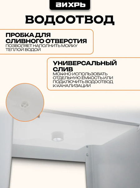 Изображение товара Умывальник для дачи Вихрь Комфорт 74/4/6 (белый)