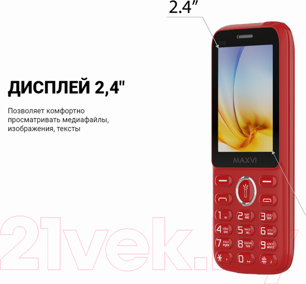 Изображение товара Мобильный телефон Maxvi K18 (синий)