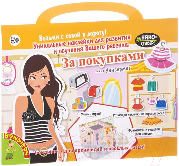 Изображение товара Набор наклеек Bondibon Нано-стикер. За покупками / ВВ1586