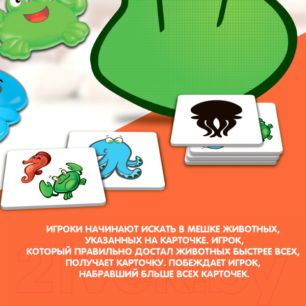 Изображение товара Настольная игра Bondibon Море в мешке / ВВ3159