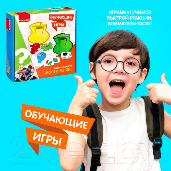 Изображение товара Настольная игра Bondibon Море в мешке / ВВ3159