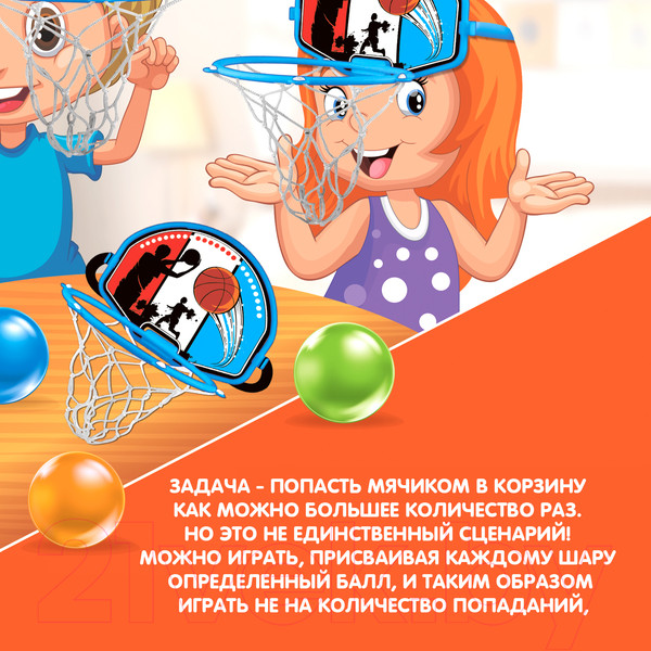 Изображение товара Настольная игра Bondibon Баскетбол на голове / ВВ3323