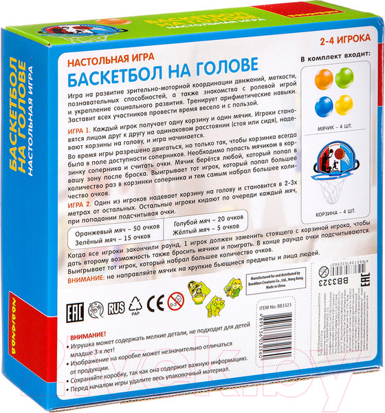 Изображение товара Настольная игра Bondibon Баскетбол на голове / ВВ3323