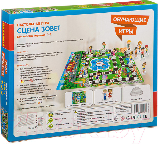 Изображение товара Настольная игра Bondibon Сцена зовет / ВВ3441