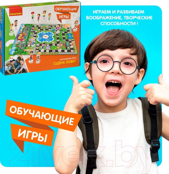 Изображение товара Настольная игра Bondibon Сцена зовет / ВВ3441