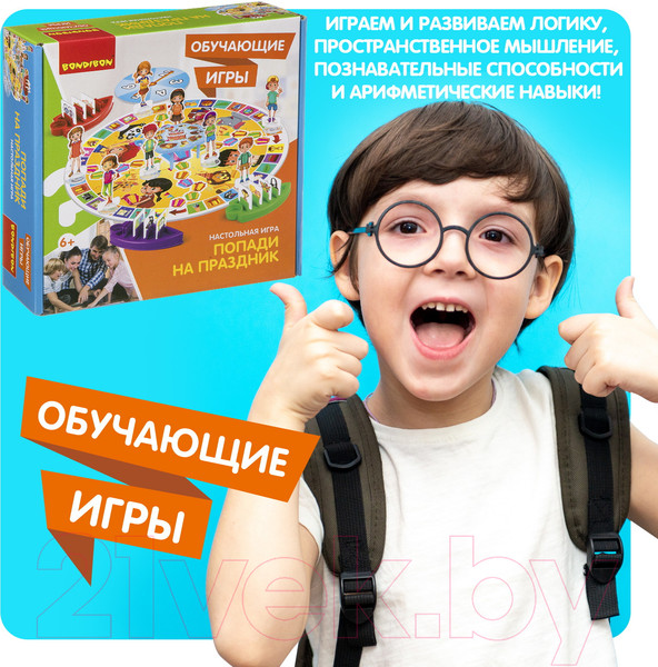 Изображение товара Настольная игра Bondibon Попади на праздник / ВВ3442