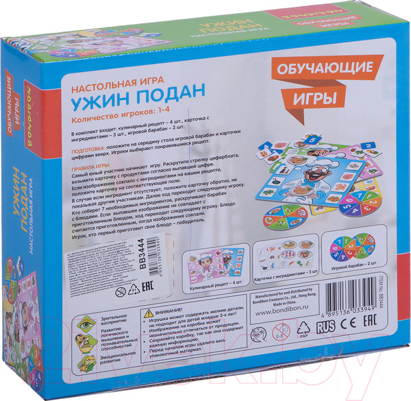 Изображение товара Настольная игра Bondibon Ужин подан / ВВ3444