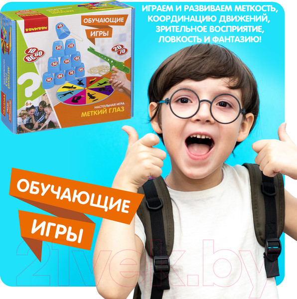 Изображение товара Настольная игра Bondibon Меткий глаз / ВВ3445
