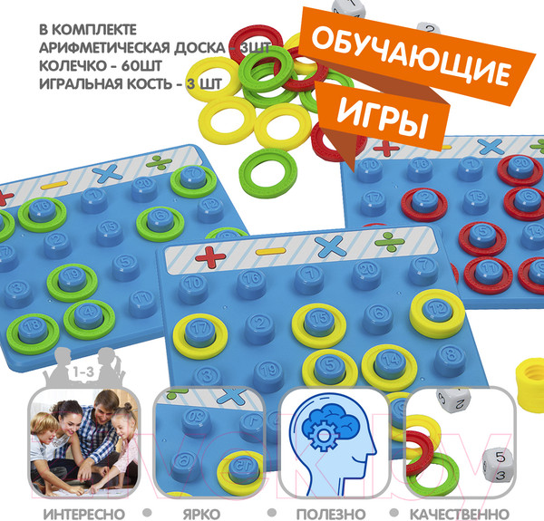 Изображение товара Настольная игра Bondibon Математический поединок / ВВ3452