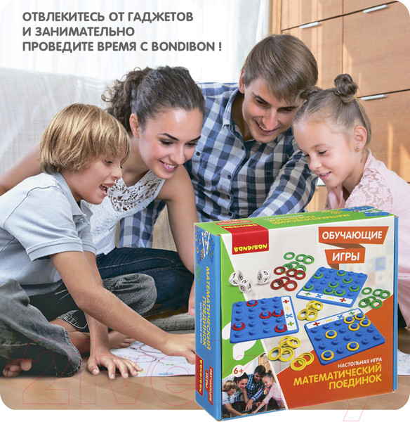 Изображение товара Настольная игра Bondibon Математический поединок / ВВ3452