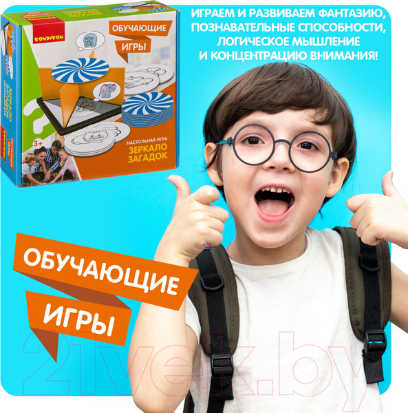 Изображение товара Настольная игра Bondibon Зеркало загадок / ВВ3453
