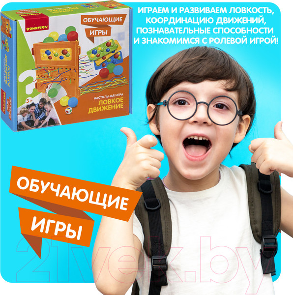 Изображение товара Настольная игра Bondibon Ловкое движение / ВВ3454