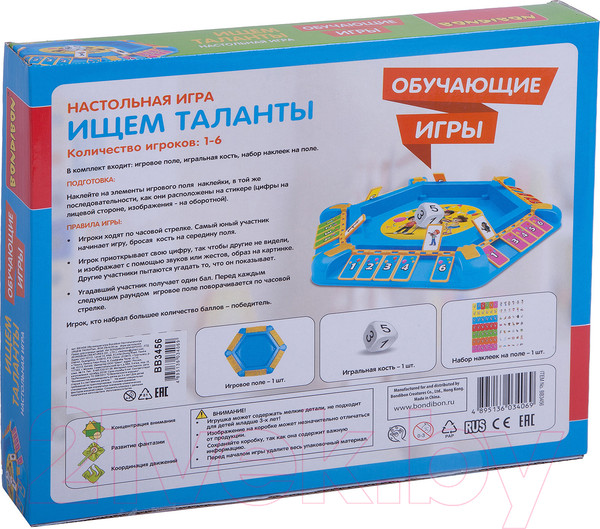 Изображение товара Настольная игра Bondibon Ищет таланты / ВВ3456