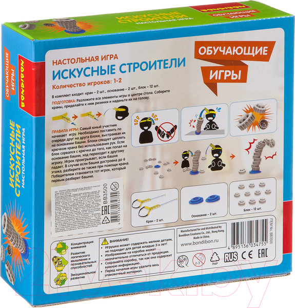 Изображение товара Настольная игра Bondibon Искуственные строители / ВВ3500