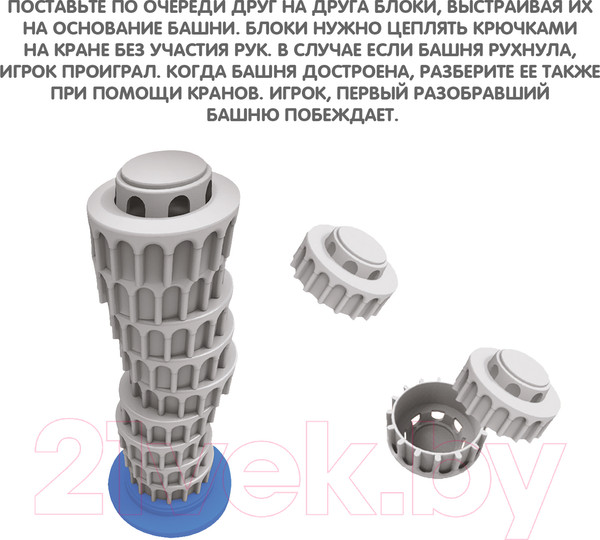 Изображение товара Настольная игра Bondibon Искуственные строители / ВВ3500