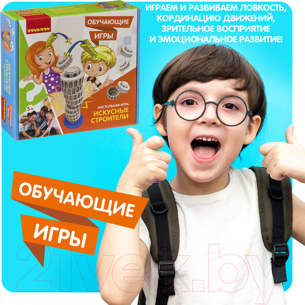 Изображение товара Настольная игра Bondibon Искуственные строители / ВВ3500