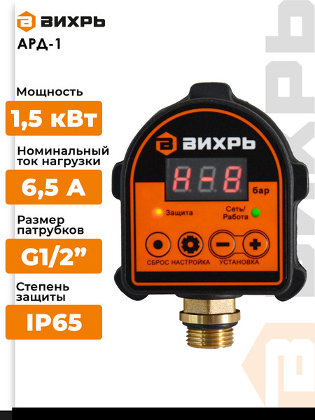 Изображение товара Реле давления Вихрь АРД-1 (68/4/8)