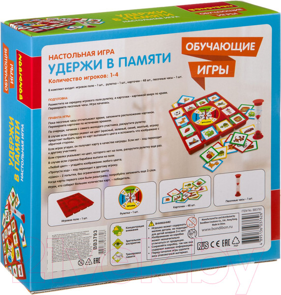 Изображение товара Настольная игра Bondibon Удержи в памяти / ВВ3793