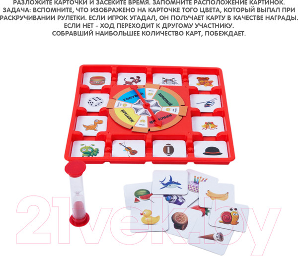 Изображение товара Настольная игра Bondibon Удержи в памяти / ВВ3793