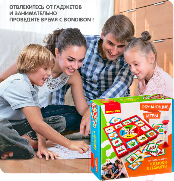 Изображение товара Настольная игра Bondibon Удержи в памяти / ВВ3793