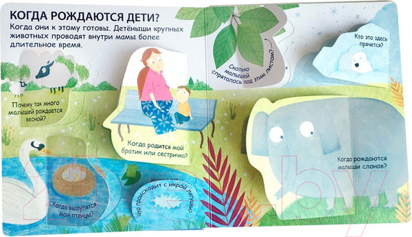 Изображение товара Книжка-панорамка Робинс Откуда берутся дети