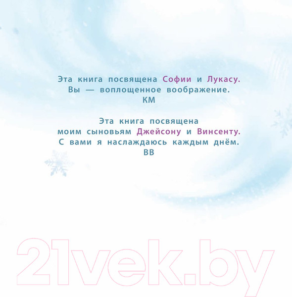 Изображение товара Книга АСТ Снежный бой. Сказка про Warcraft (Метцен К.)