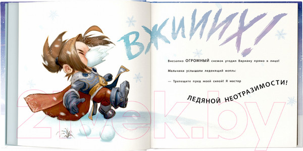 Изображение товара Книга АСТ Снежный бой. Сказка про Warcraft (Метцен К.)