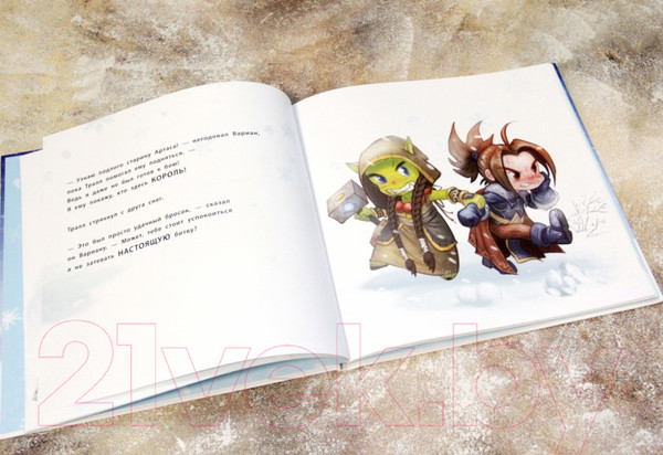 Изображение товара Книга АСТ Снежный бой. Сказка про Warcraft (Метцен К.)