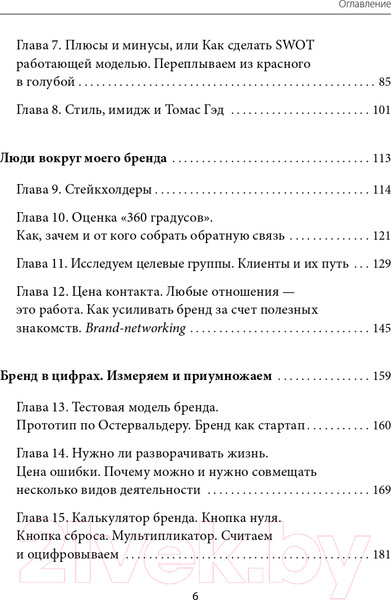 Изображение товара Книга АСТ Я расту в цене. Личный бренд (Измайлова А.)