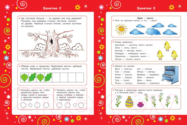 Изображение товара Учебное пособие АСТ Большая книга для подготовки к школе (Нефедова Е., Узорова О.)