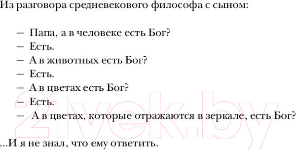 Изображение товара Книга АСТ Ахматовские зеркала (Демидова А.)