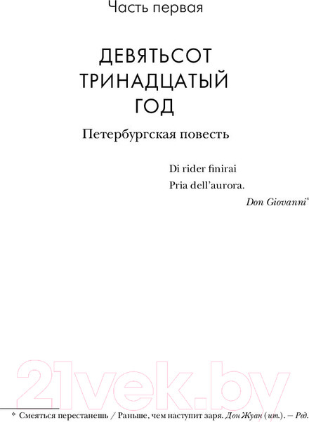 Изображение товара Книга АСТ Ахматовские зеркала (Демидова А.)