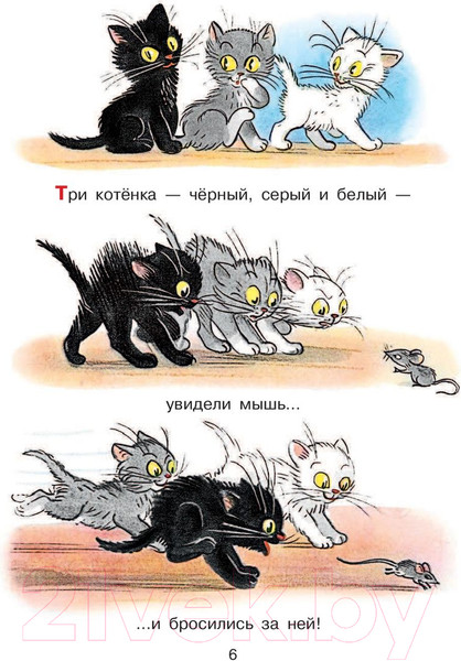 Изображение товара Книга АСТ Сказки для самых маленьких (Сутеев В.)