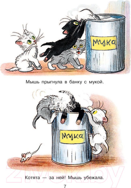 Изображение товара Книга АСТ Сказки для самых маленьких (Сутеев В.)