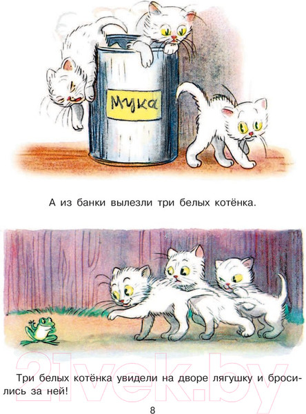 Изображение товара Книга АСТ Сказки для самых маленьких (Сутеев В.)