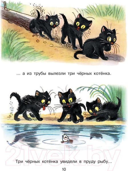 Изображение товара Книга АСТ Сказки для самых маленьких (Сутеев В.)