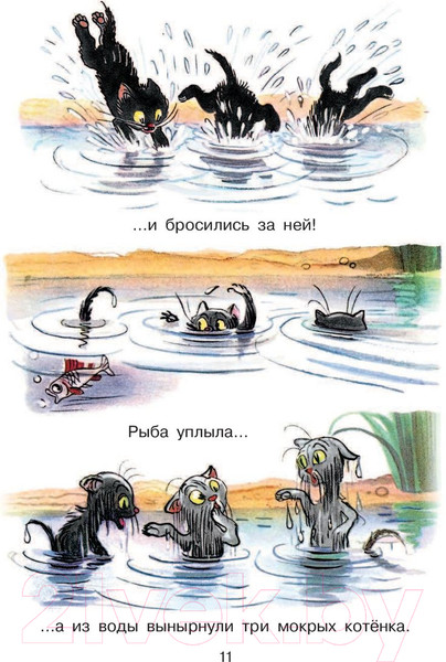 Изображение товара Книга АСТ Сказки для самых маленьких (Сутеев В.)