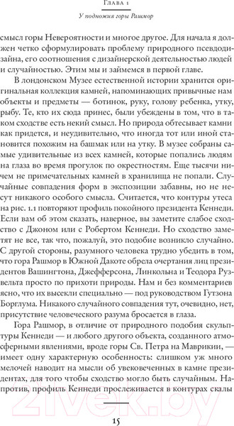 Изображение товара Книга АСТ Восхождение на гору Невероятности (Докинз Р.)
