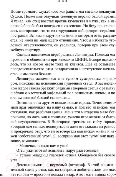 Изображение товара Книга АСТ Земля (Елизаров М.)