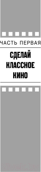 Изображение товара Книга АСТ Кино между раем и адом (Митта А.)