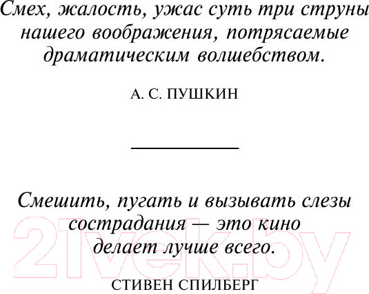 Изображение товара Книга АСТ Кино между раем и адом (Митта А.)