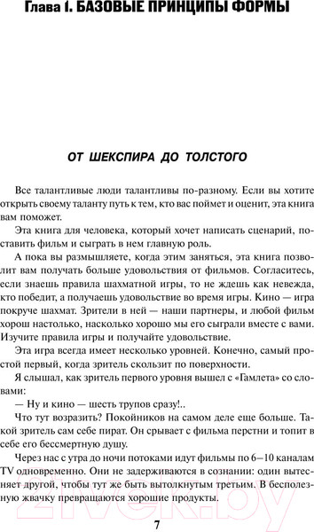 Изображение товара Книга АСТ Кино между раем и адом (Митта А.)