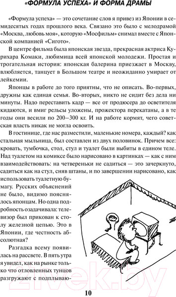 Изображение товара Книга АСТ Кино между раем и адом (Митта А.)