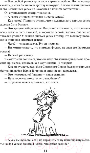 Изображение товара Книга АСТ Кино между раем и адом (Митта А.)