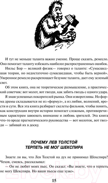 Изображение товара Книга АСТ Кино между раем и адом (Митта А.)