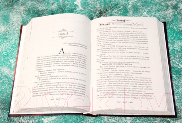 Изображение товара Книга АСТ Сердце Сумрака (Желунов Н.)