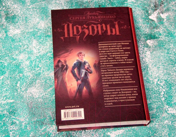 Изображение товара Книга АСТ Сердце Сумрака (Желунов Н.)